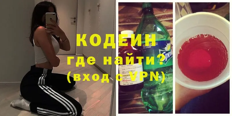 Кодеиновый сироп Lean Purple Drank  Макушино 